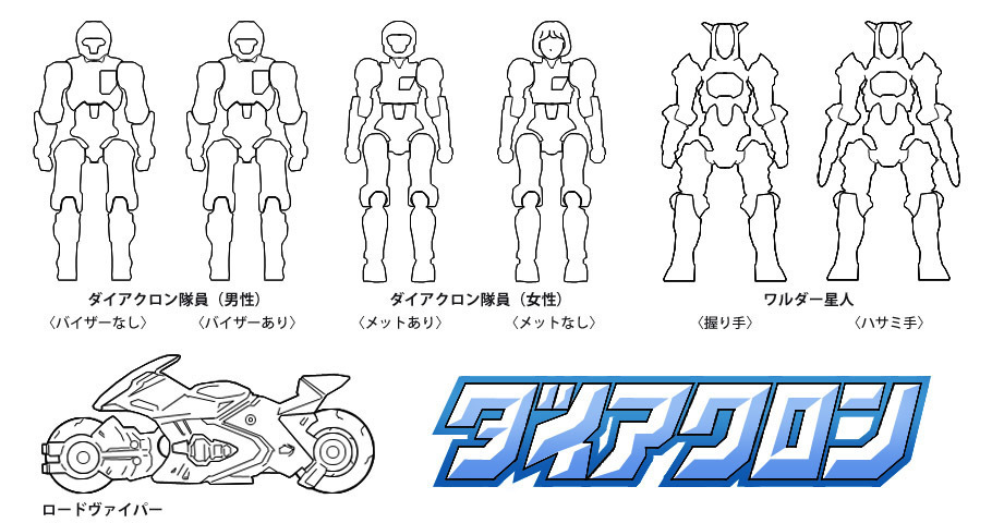 2019-05-04_diaclone_fig-silhouette.jpg