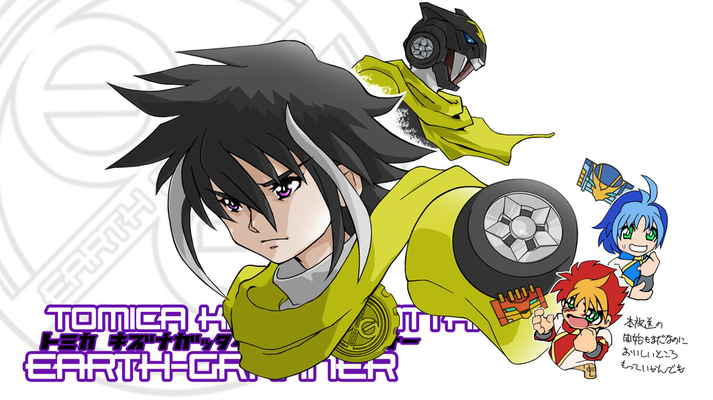 2020-03-31_earth-granner_the1st-granner_kbgm1920-1080.jpg
