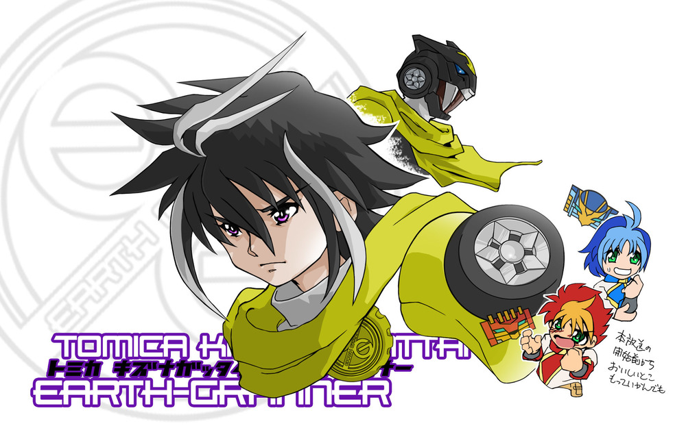 2020-04-19_earth-granner_the1st-granner_kbgm1610.jpg