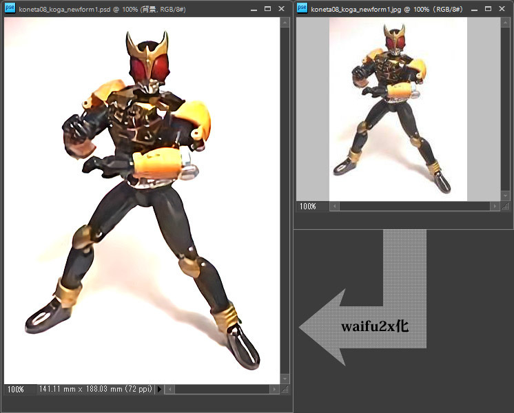 2020-06-23_excavation-of-olditem_kuuga-prometheus-form20000208_1.jpg